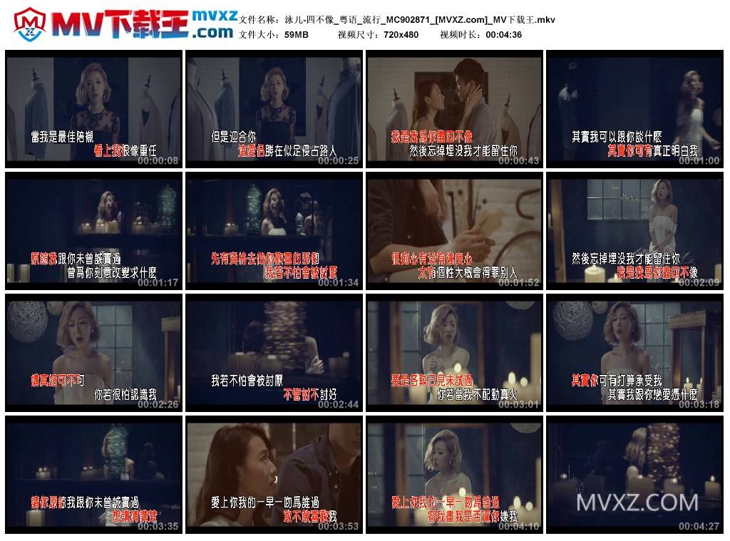 泳儿-四不像_粤语_流行_MC902871